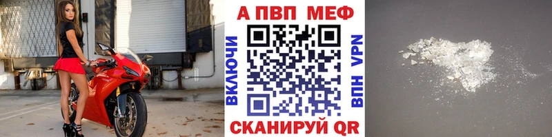 Купить где  Духовщина  A-PVP VHQ 