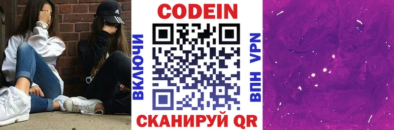 Купить закладки  Духовщина  Кодеин напиток Lean (лин) 