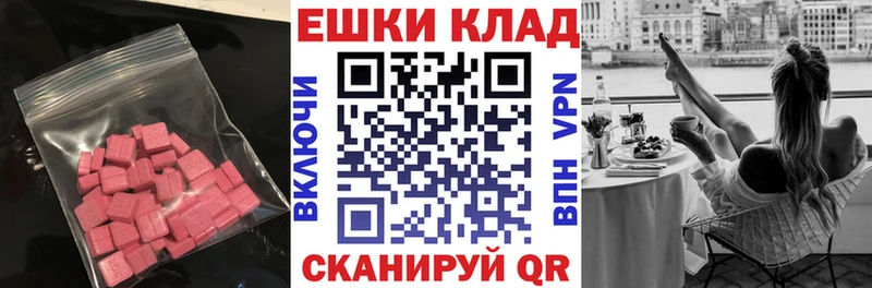 Экстази 280мг Духовщина
