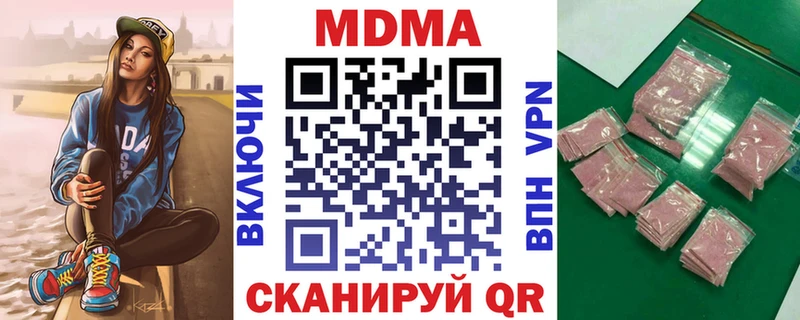 МДМА кристаллы  Купить  Духовщина 