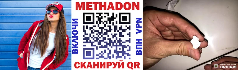 Метадон methadone Духовщина